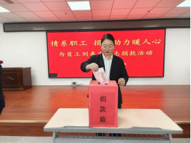 情系職工，捐款助力暖人心—山東大正物業集團黨支部組織為患病員工捐款活動259.png