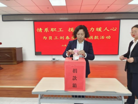 情系職工，捐款助力暖人心—山東大正物業集團黨支部組織為患病員工捐款活動260.png