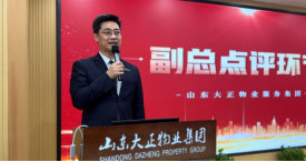 2024年度年終總結大會暨目標責任書簽訂儀式圓滿召開233.png