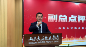 2024年度年終總結大會暨目標責任書簽訂儀式圓滿召開234.png