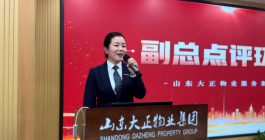 2024年度年終總結大會暨目標責任書簽訂儀式圓滿召開237.png