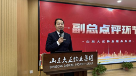 2024年度年終總結大會暨目標責任書簽訂儀式圓滿召開240.png