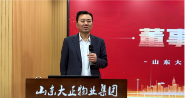 2024年度年終總結大會暨目標責任書簽訂儀式圓滿召開841.png