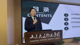 2024年度年終總結大會暨目標責任書簽訂儀式圓滿召開361.png