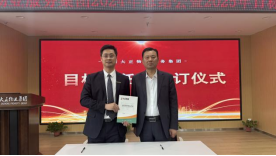 2024年度年終總結大會暨目標責任書簽訂儀式圓滿召開634.png