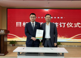 2024年度年終總結大會暨目標責任書簽訂儀式圓滿召開648.png