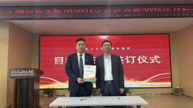 2024年度年終總結大會暨目標責任書簽訂儀式圓滿召開649.png