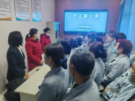 山東大正物業服務集團“開工第一課”：敲響安全警鐘，開啟服務新篇318.png