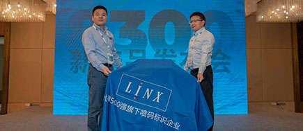LINX新品8300噴碼機耀然上市-助力用戶，再攀高峰！