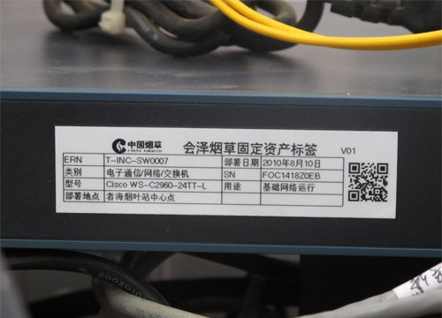 條碼標(biāo)簽打印軟件怎么制作固定資產(chǎn)標(biāo)簽