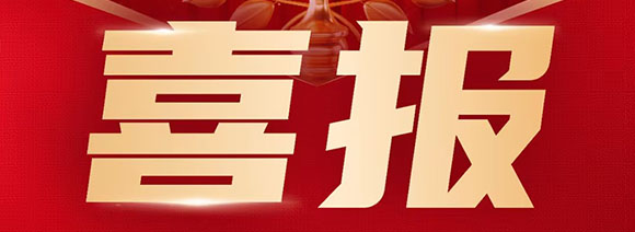 熱烈慶祝漢信中標(biāo)電子某所軍工數(shù)據(jù)采集項(xiàng)目