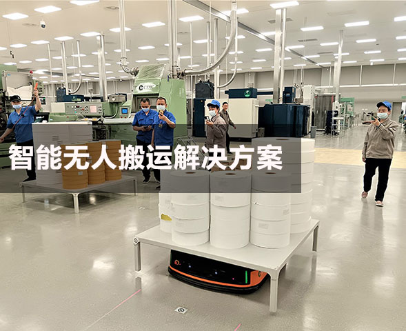 河南中煙安陽卷煙廠AGV智能倉儲